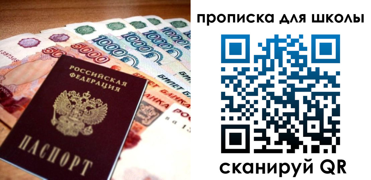 прописка для военкомата в Крыму