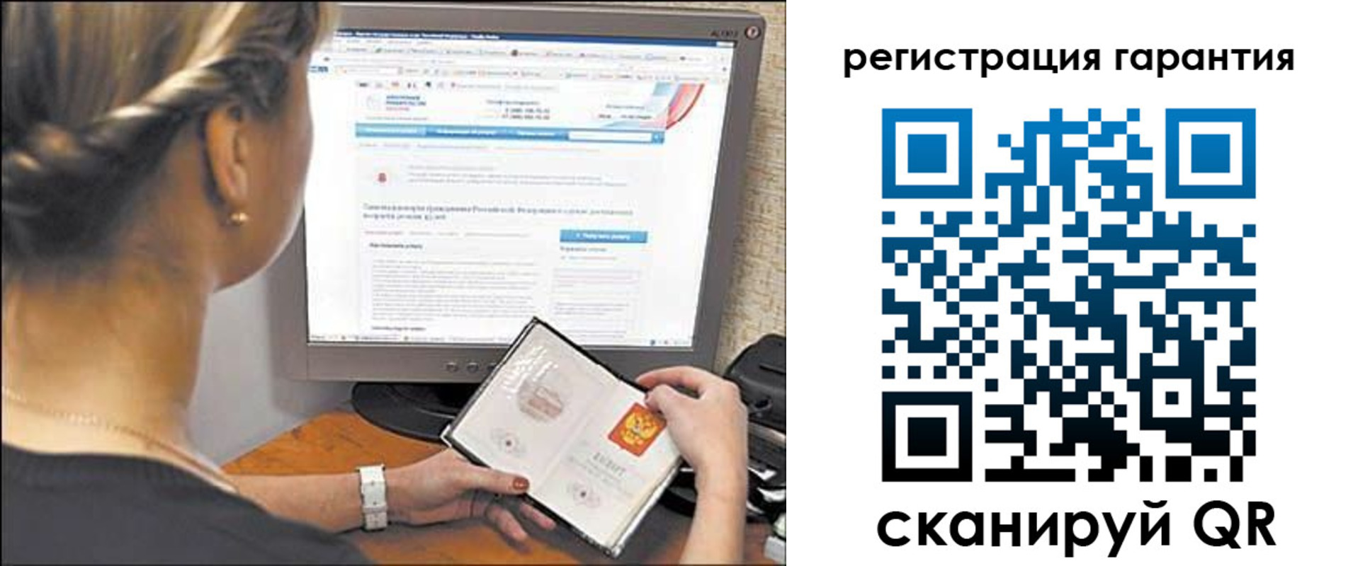прописка поиск в Крыму