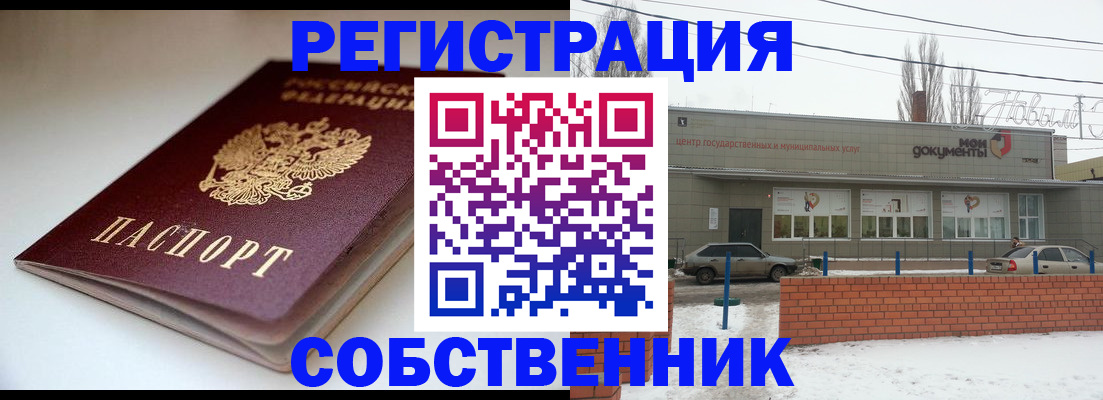 прописка паспорт в Крыму
