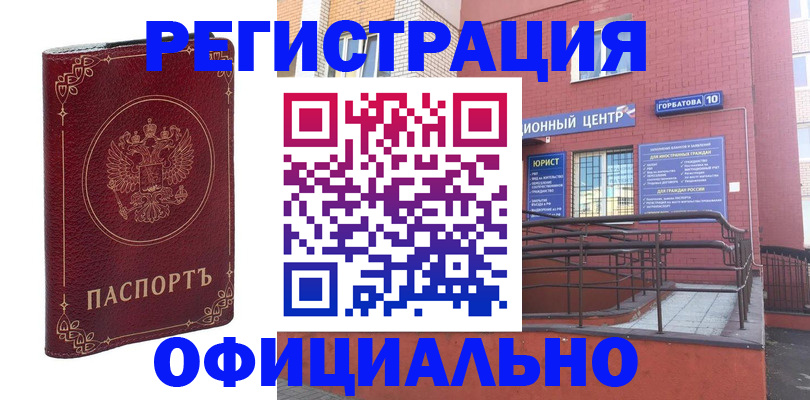 прописка 2025 в Крыму