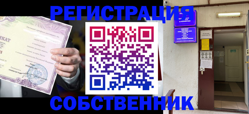 временная регистрация недорого в Крыму