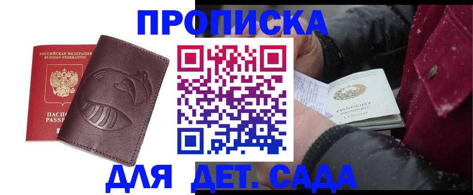 временная регистрация в квартире в Крыму