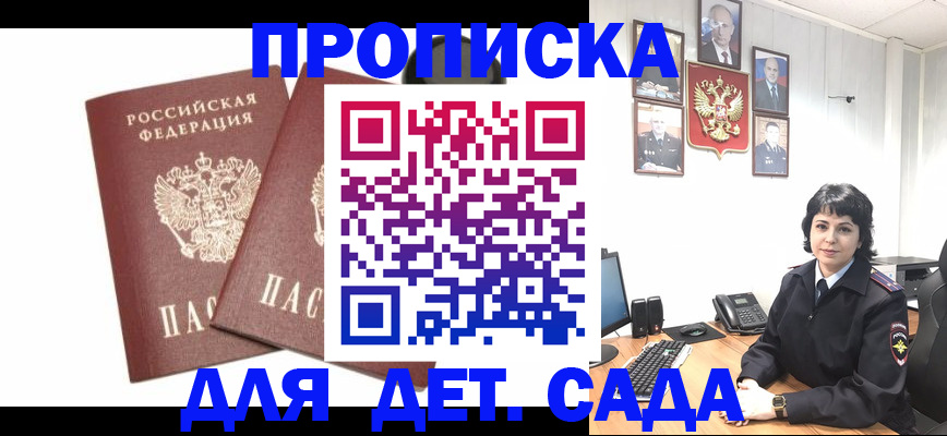 прописка для военкомата в Крыму
