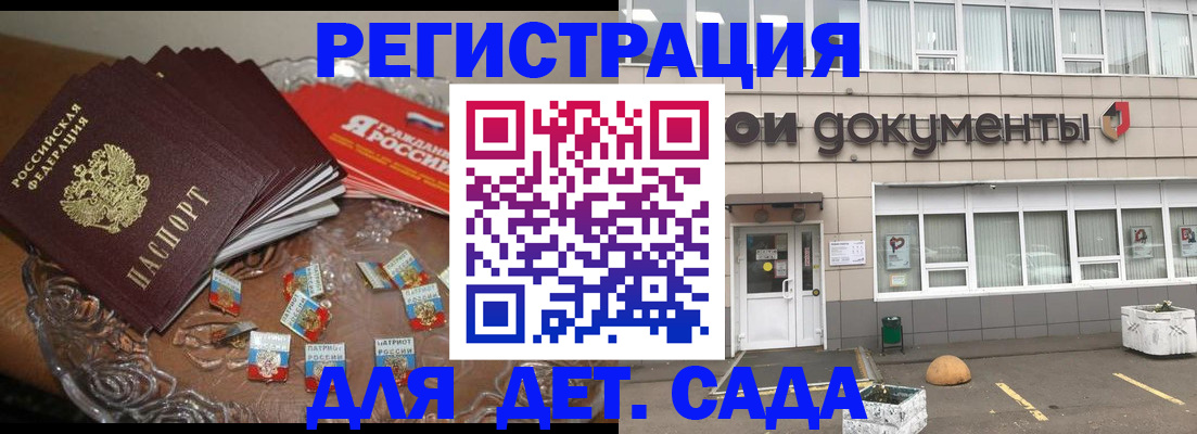 временная регистрация поиск в Крыму