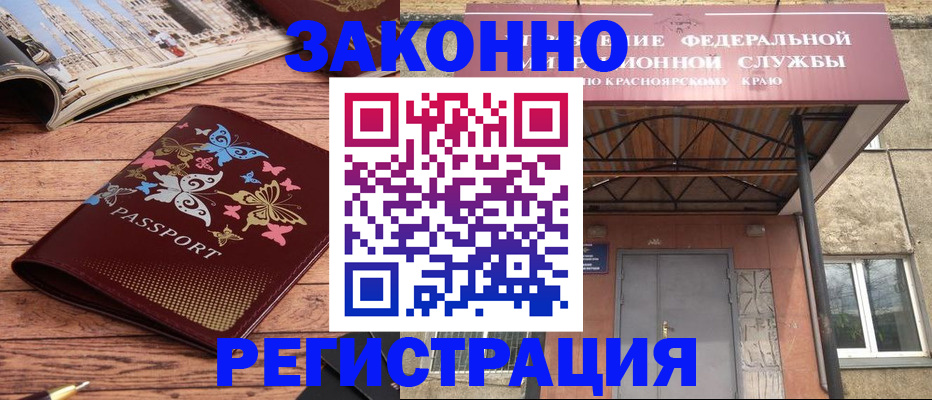 прописка поиск в Крыму